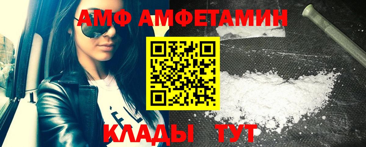 АМФ 97% Междуреченск