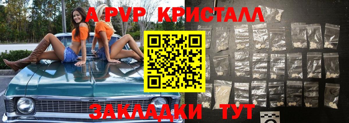 A-PVP Соль  APVP Соль  хочу наркоту  Междуреченск  Вход с VPN 