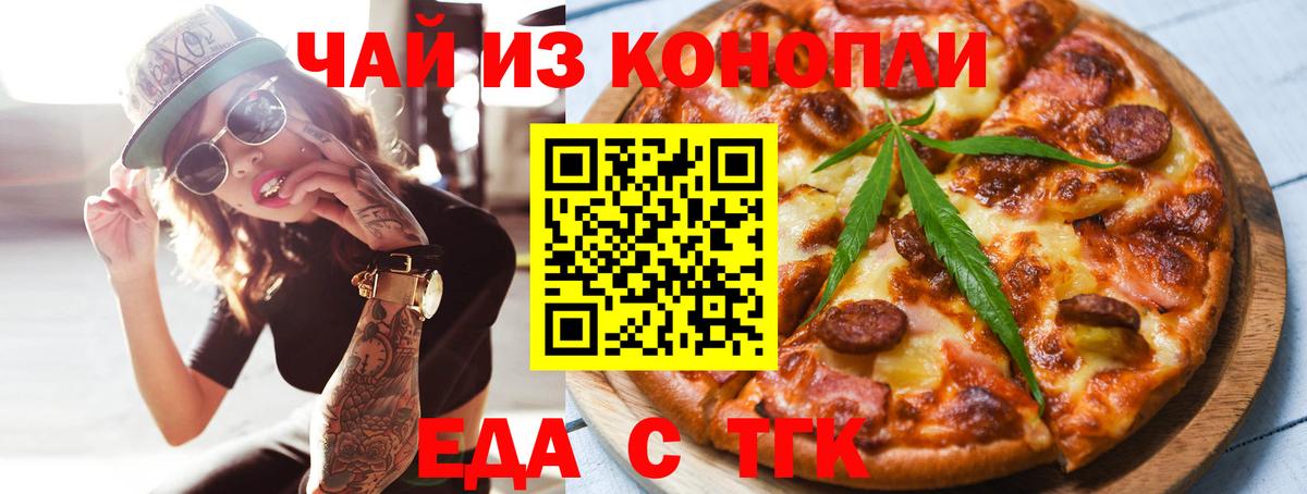 Междуреченск  Canna-Cookies конопля  Вход с VPN 