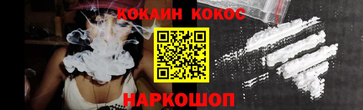 Кокаин Эквадор Междуреченск