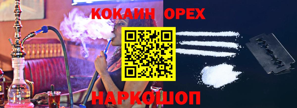 КОКАИН 98%  Вход с VPN  КОКАИН Fish Scale  Междуреченск 