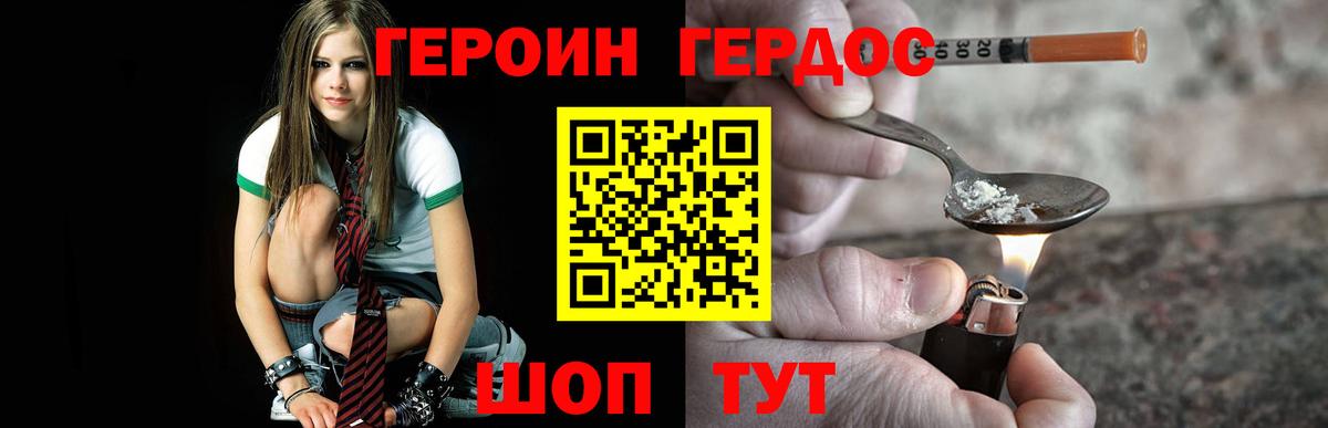 Междуреченск  ГЕРОИН Heroin  Вход с VPN 