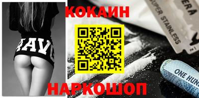 кокаин премиум Донецк