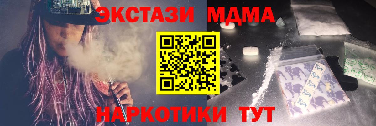MDMA crystal Междуреченск
