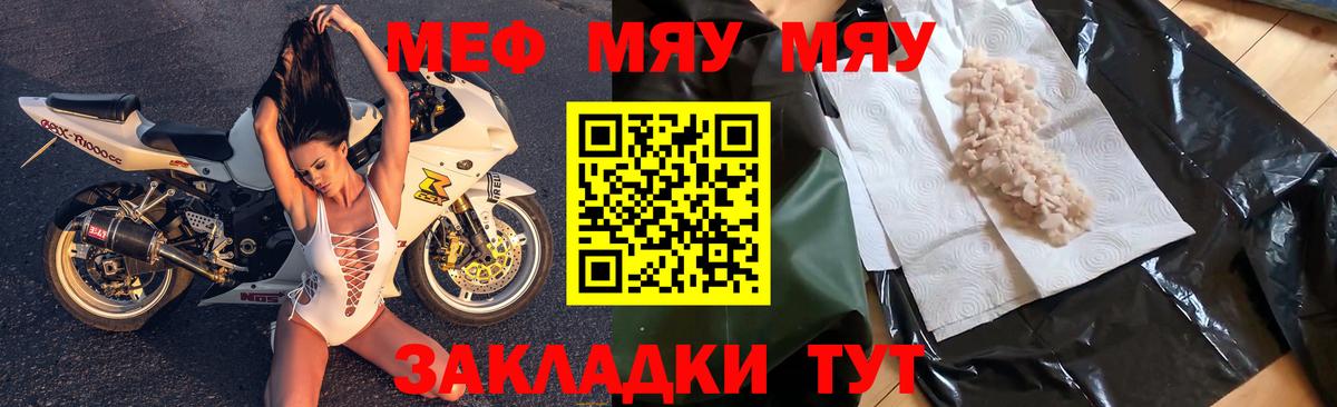 Мефедрон кристаллы Междуреченск
