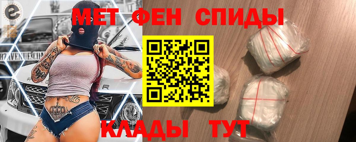 Метамфетамин  Первитин винт  Вход с VPN  Междуреченск 