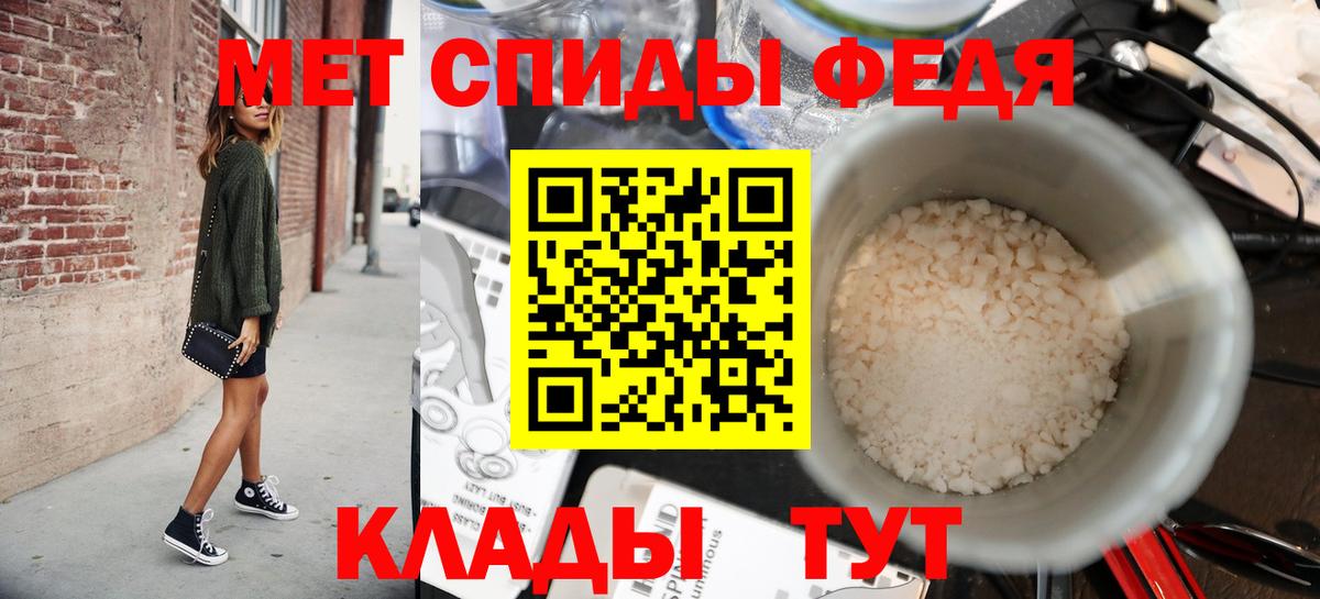 Метамфетамин мет Междуреченск