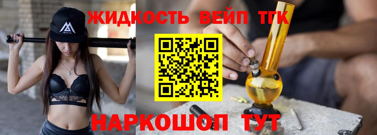 ТГК Wax Междуреченск